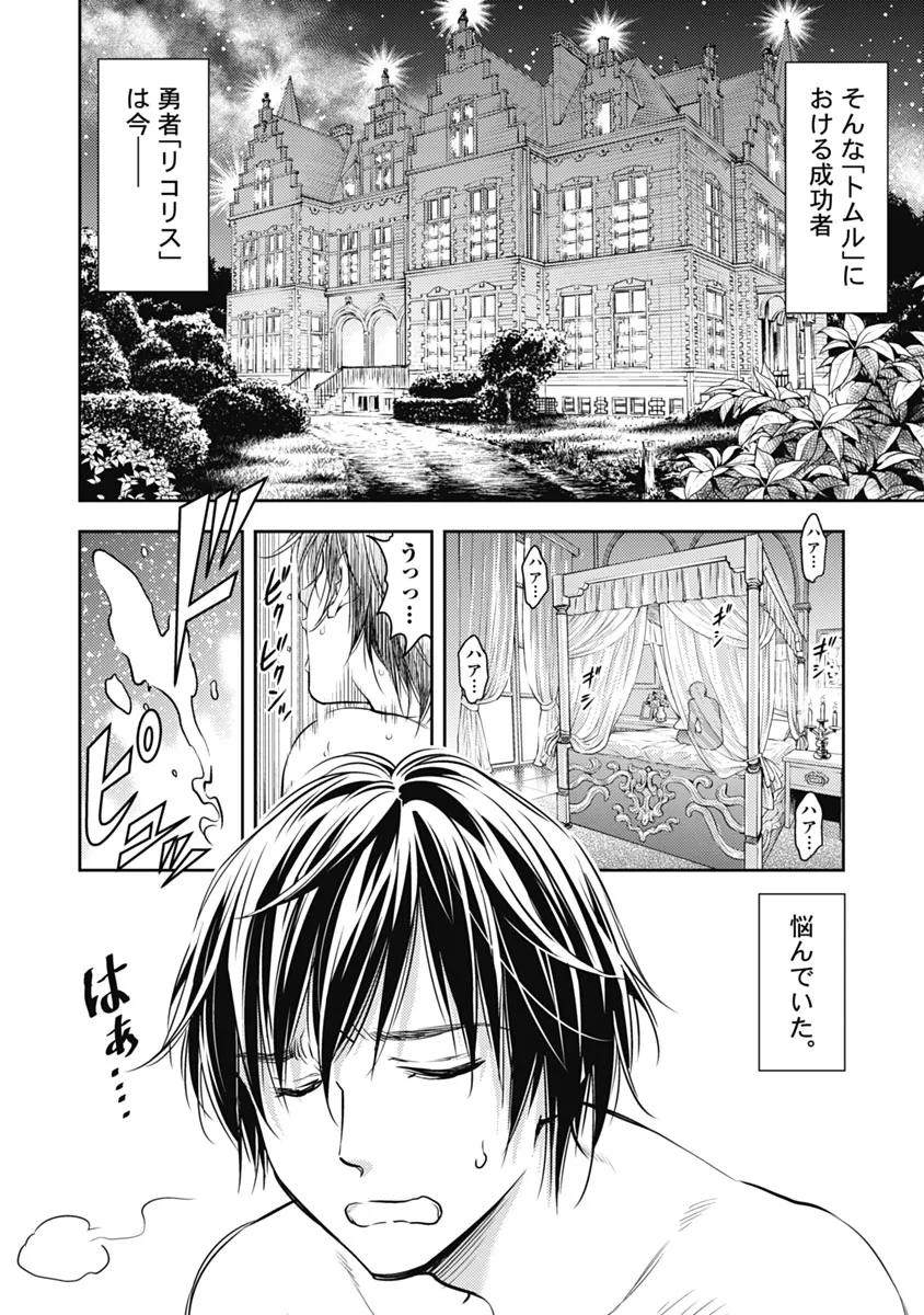 Isekai Soap Land Kaguya 1 page 11 - full censorship story arc hentai manga - read online free