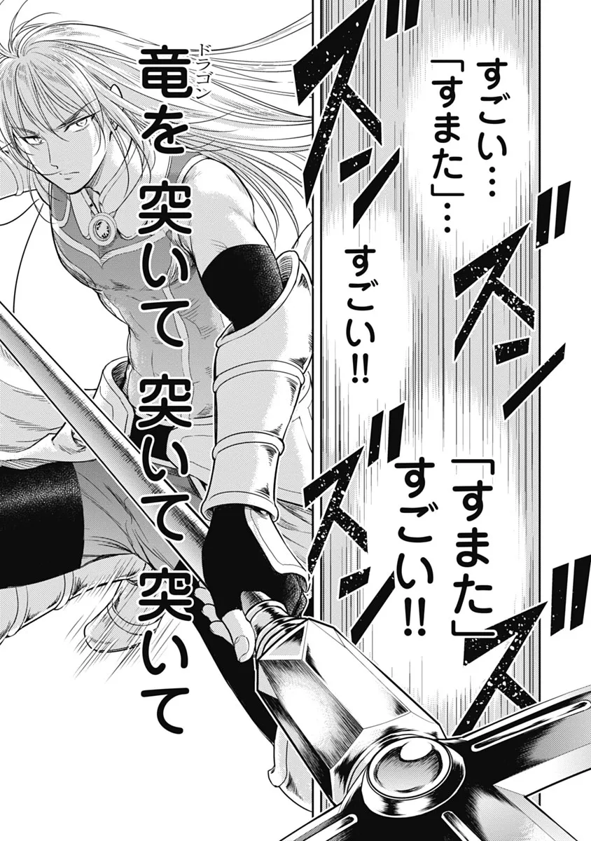 Isekai Soap Land Kaguya 1 page 112 - full censorship story arc hentai manga - read online free