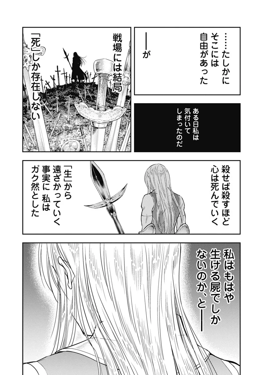 Isekai Soap Land Kaguya 1 page 113 - full censorship multi-work series hentai manga - read online free