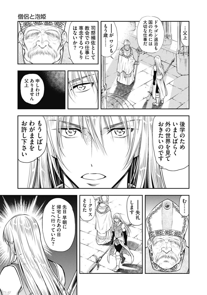 Isekai Soap Land Kaguya 1 page 126 - full censorship story arc hentai manga - read online free