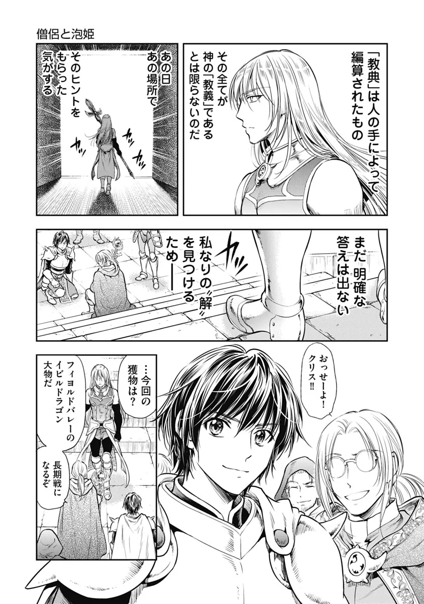 Isekai Soap Land Kaguya 1 page 128 - full censorship multi-work series hentai manga - read online free