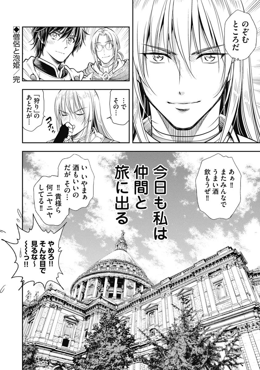 Isekai Soap Land Kaguya 1 page 129 - full censorship story arc hentai manga - read online free