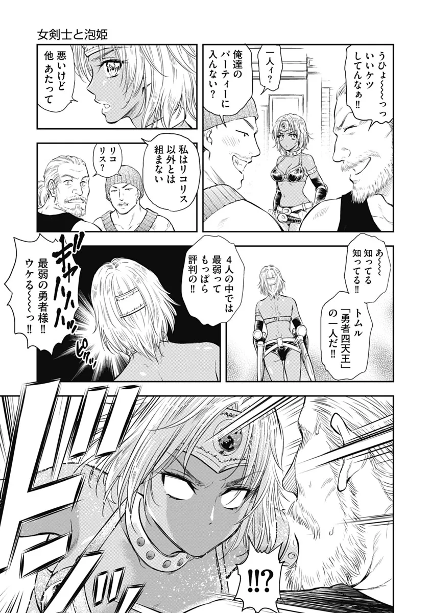 Isekai Soap Land Kaguya 1 page 138 - full censorship multi-work series hentai manga - read online free