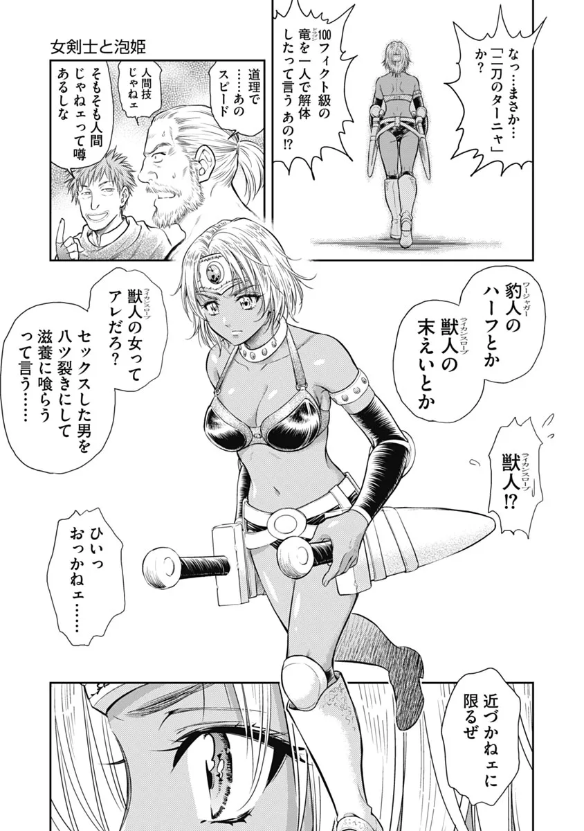 Isekai Soap Land Kaguya 1 page 140 - full censorship multi-work series hentai manga - read online free