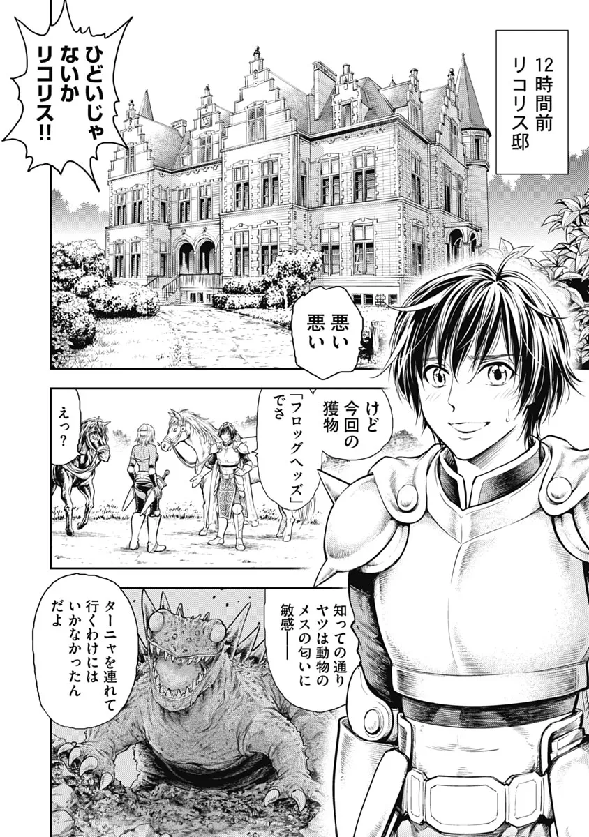 Isekai Soap Land Kaguya 1 page 141 - full censorship multi-work series hentai manga - read online free