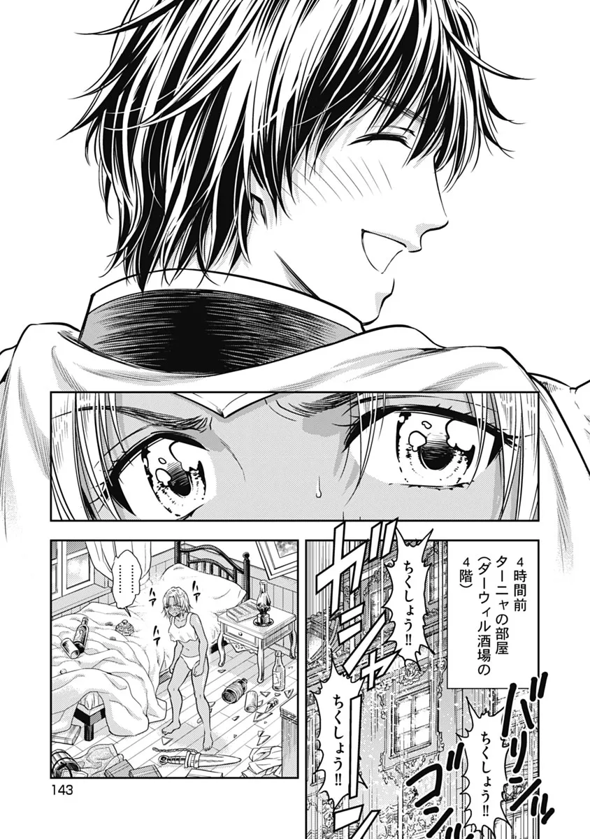 Isekai Soap Land Kaguya 1 page 144 - full censorship multi-work series hentai manga - read online free