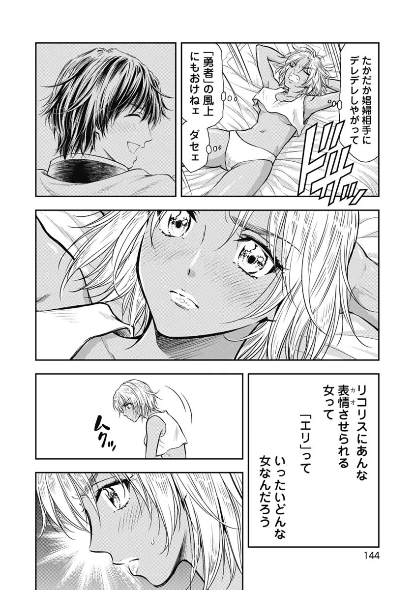 Isekai Soap Land Kaguya 1 page 145 - full censorship multi-work series hentai manga - read online free