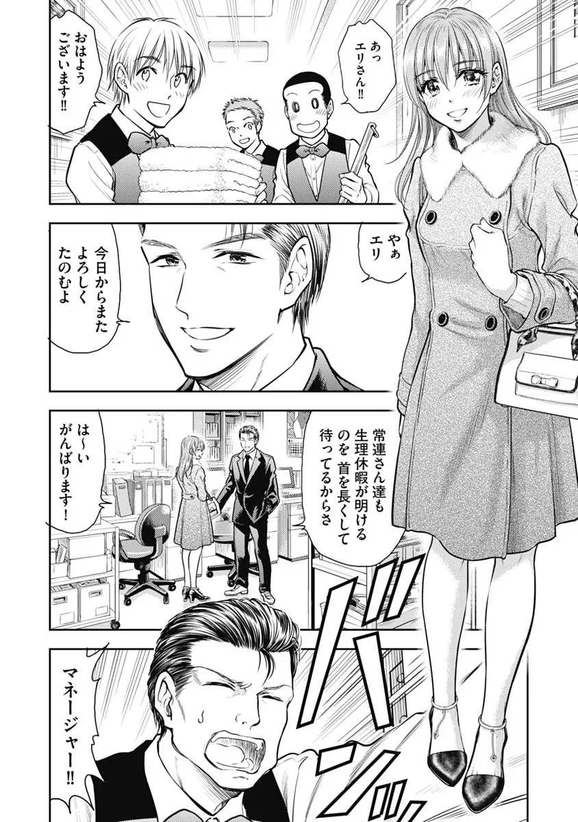 Isekai Soap Land Kaguya 1 page 147 - full censorship story arc hentai manga - read online free