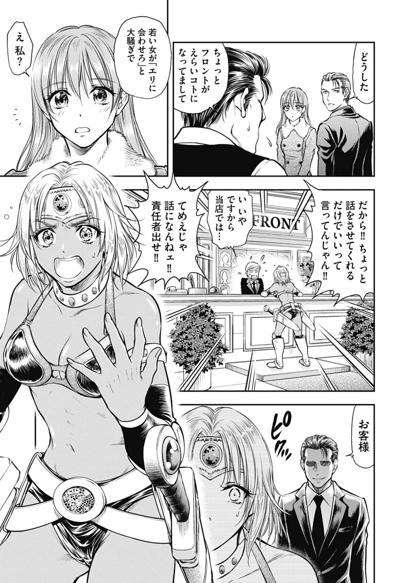 Isekai Soap Land Kaguya 1 page 148 - full censorship story arc hentai manga - read online free