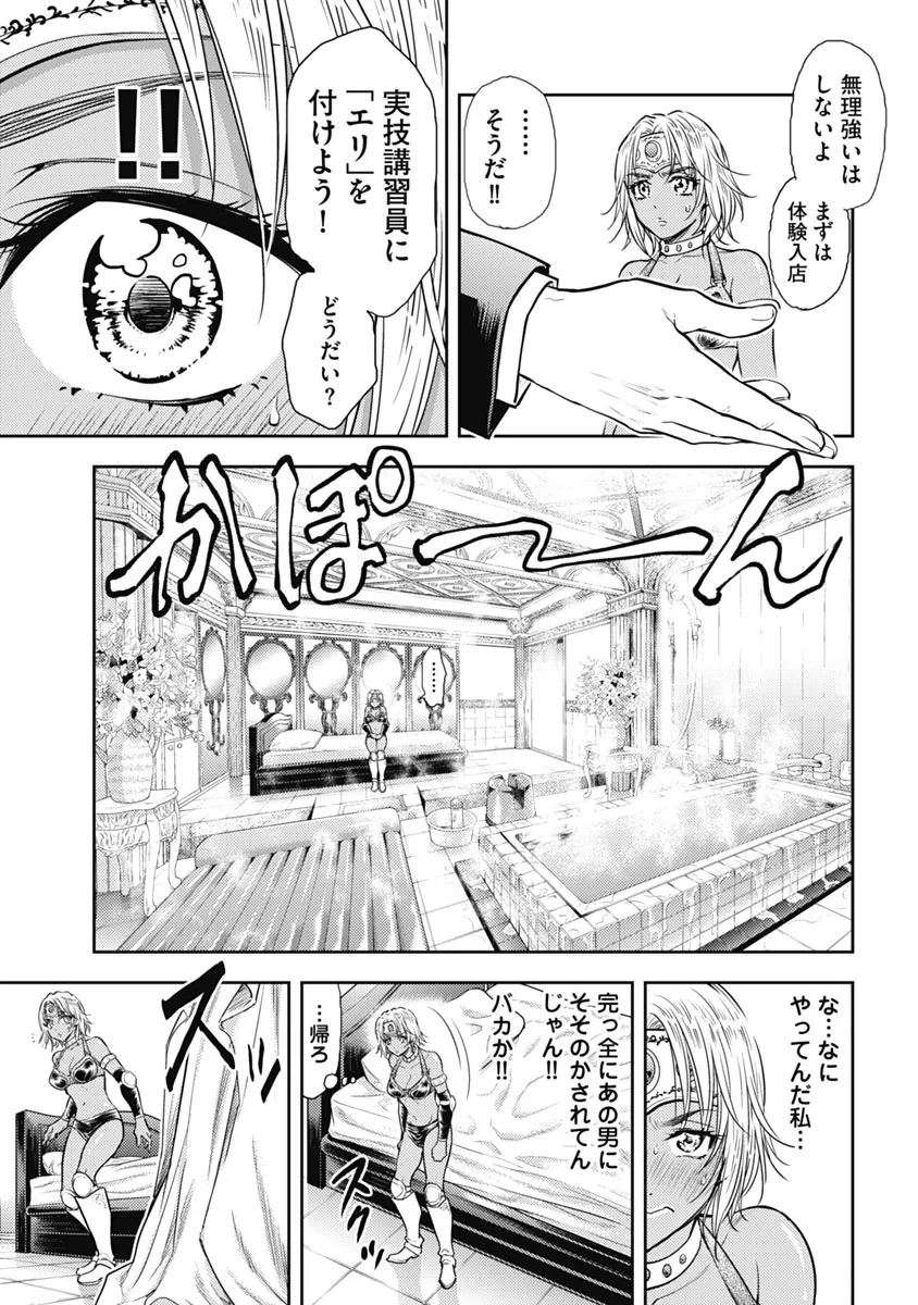 Isekai Soap Land Kaguya 1 page 152 - full censorship multi-work series hentai manga - read online free