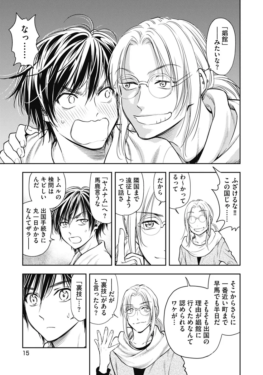 Isekai Soap Land Kaguya 1 page 16 - full censorship story arc hentai manga - read online free