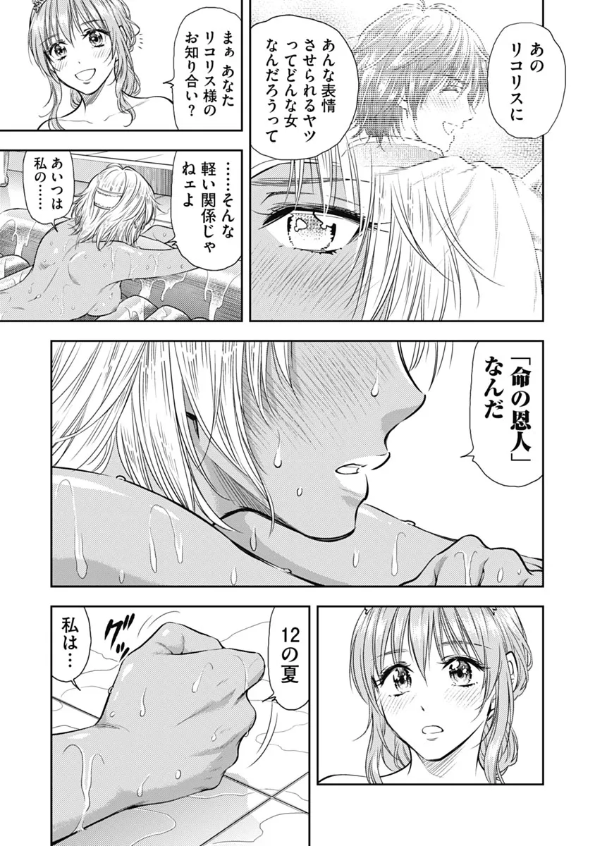 Isekai Soap Land Kaguya 1 page 166 - full censorship story arc hentai manga - read online free