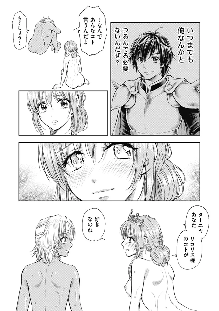 Isekai Soap Land Kaguya 1 page 171 - full censorship multi-work series hentai manga - read online free