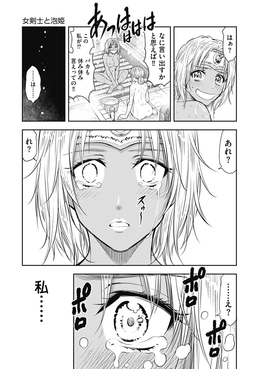 Isekai Soap Land Kaguya 1 page 172 - full censorship multi-work series hentai manga - read online free