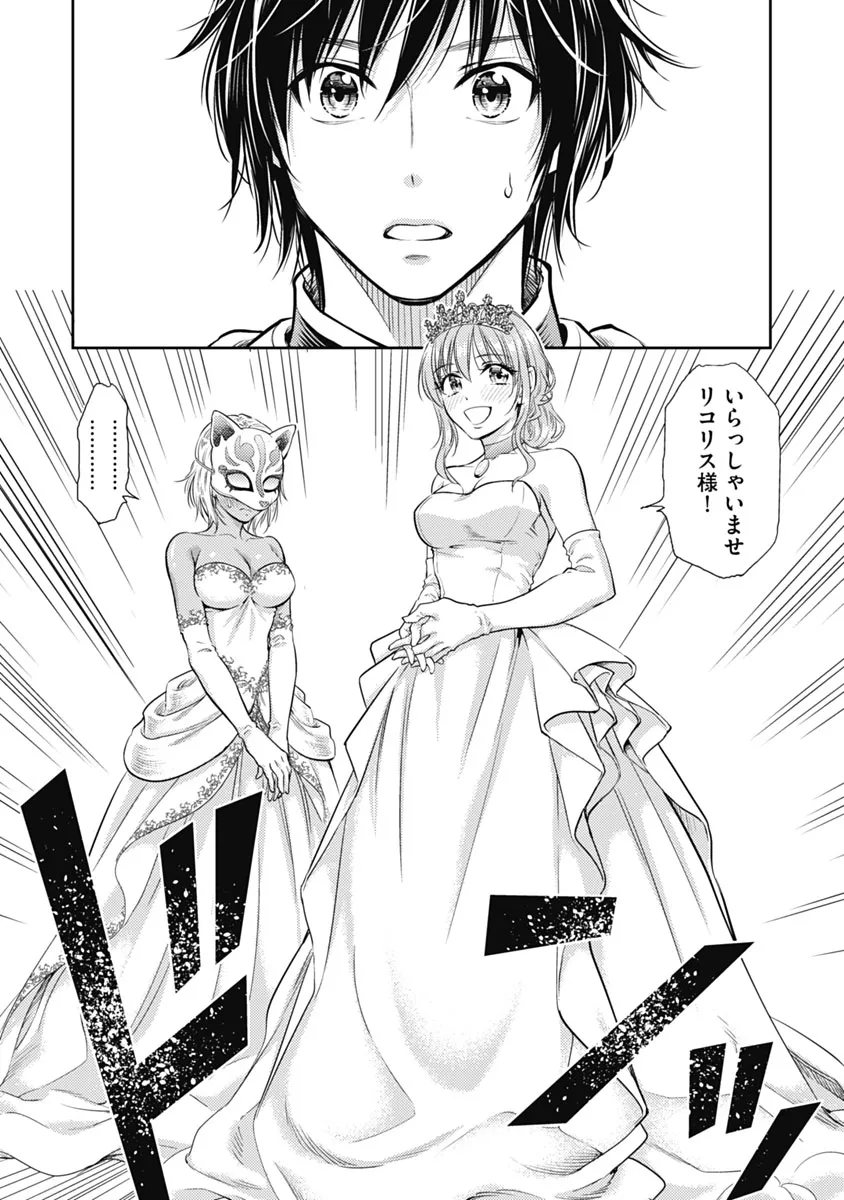 Isekai Soap Land Kaguya 1 page 176 - full censorship multi-work series hentai manga - read online free