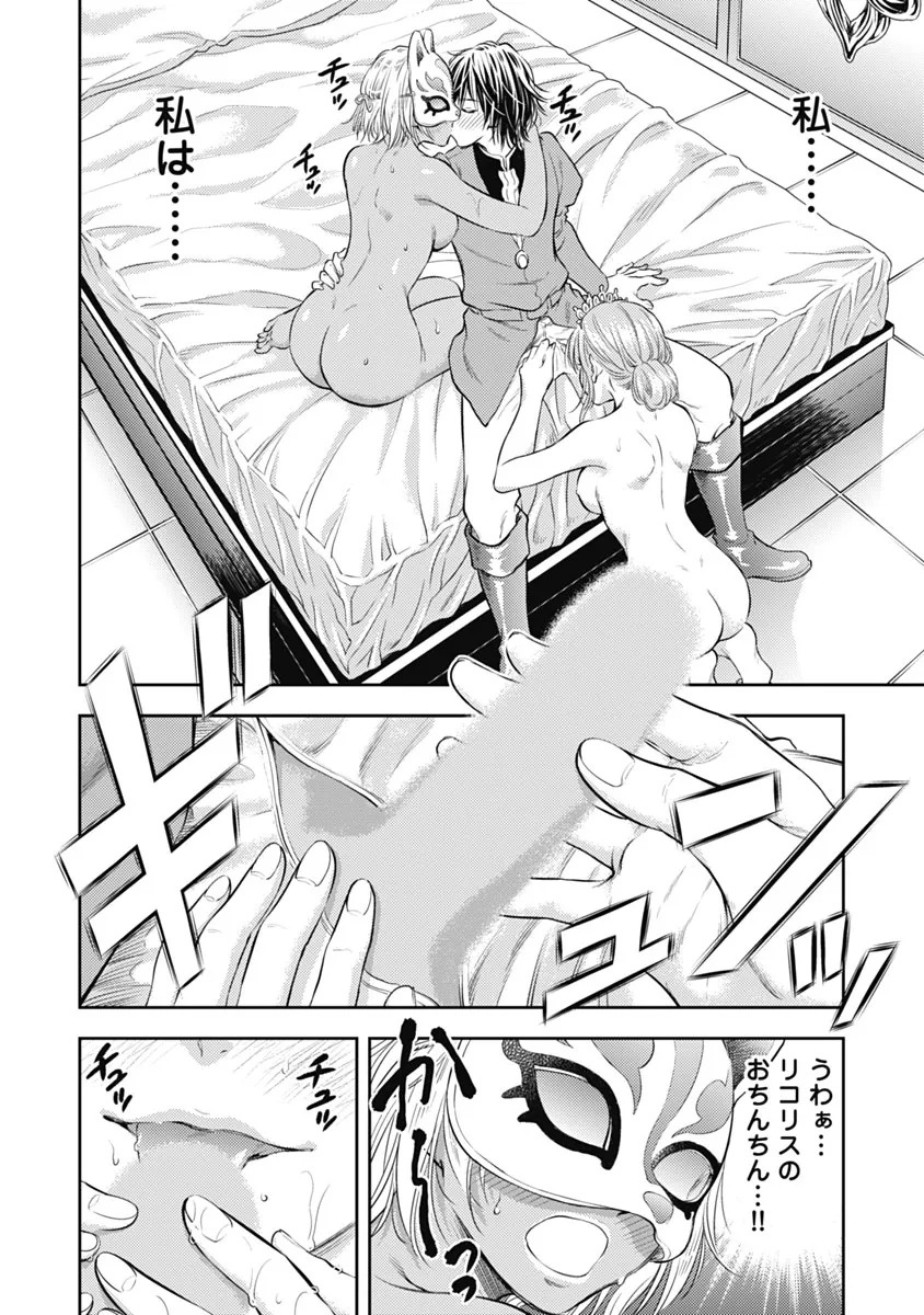 Isekai Soap Land Kaguya 1 page 181 - full censorship story arc hentai manga - read online free