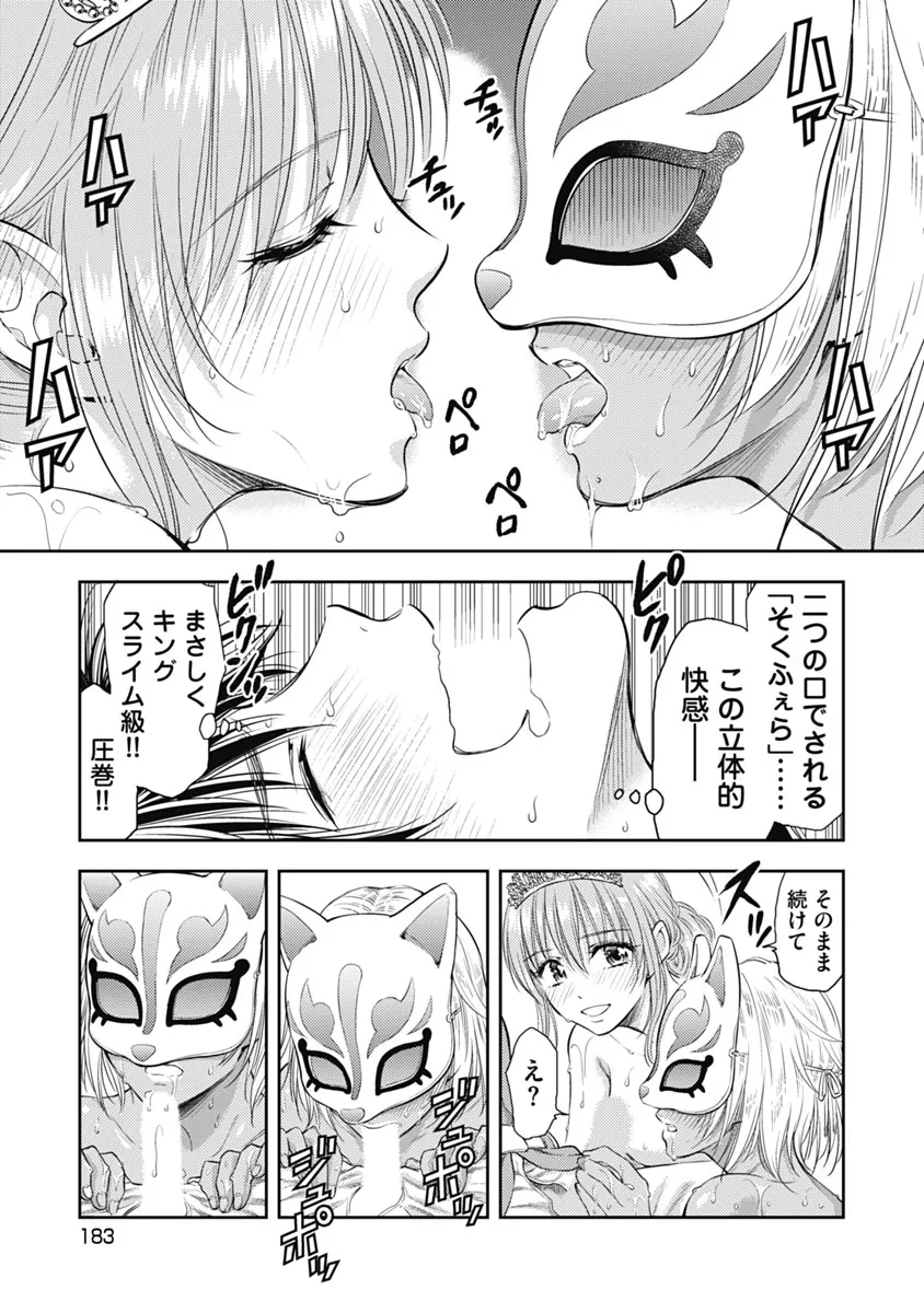 Isekai Soap Land Kaguya 1 page 184 - full censorship multi-work series hentai manga - read online free