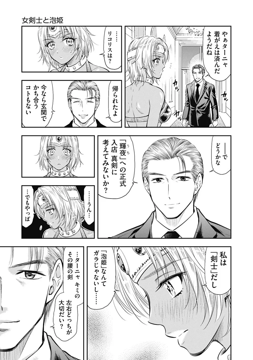 Isekai Soap Land Kaguya 1 page 198 - full censorship story arc hentai manga - read online free