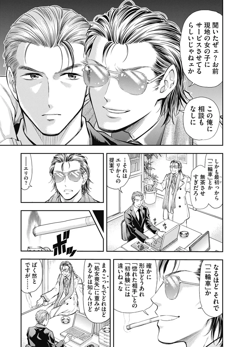 Isekai Soap Land Kaguya 1 page 202 - full censorship multi-work series hentai manga - read online free