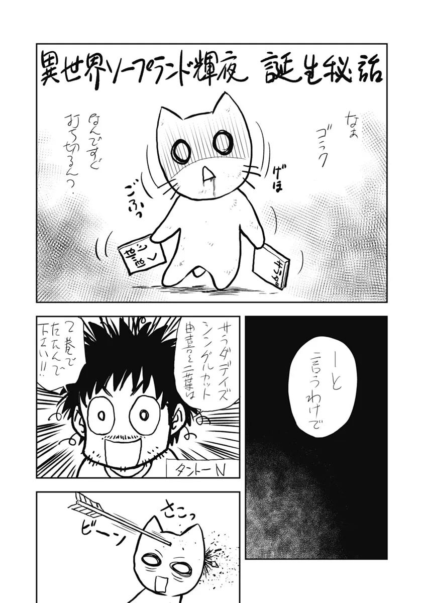 Isekai Soap Land Kaguya 1 page 212 - full censorship multi-work series hentai manga - read online free