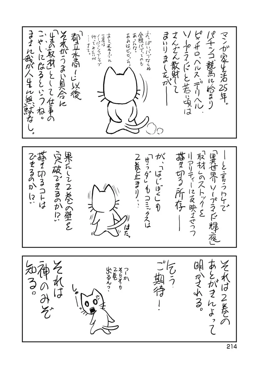 Isekai Soap Land Kaguya 1 page 215 - full censorship multi-work series hentai manga - read online free