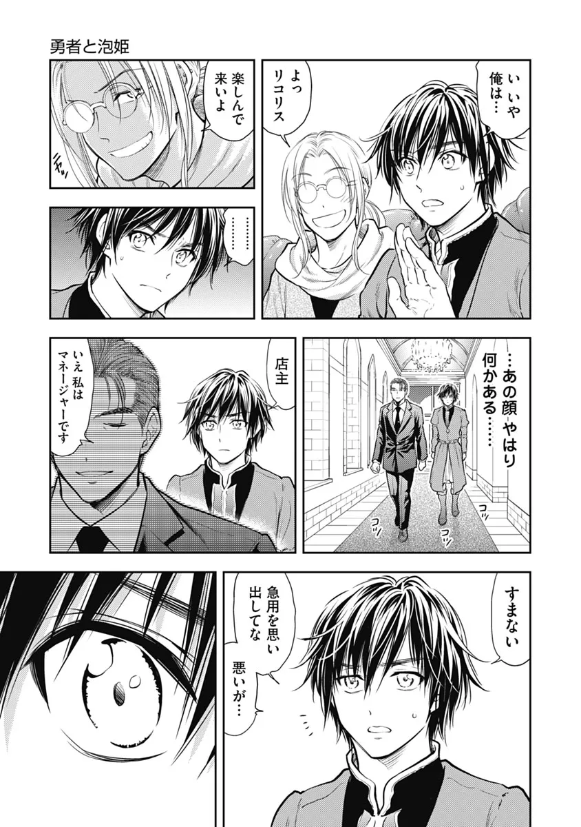 Isekai Soap Land Kaguya 1 page 26 - full censorship story arc hentai manga - read online free