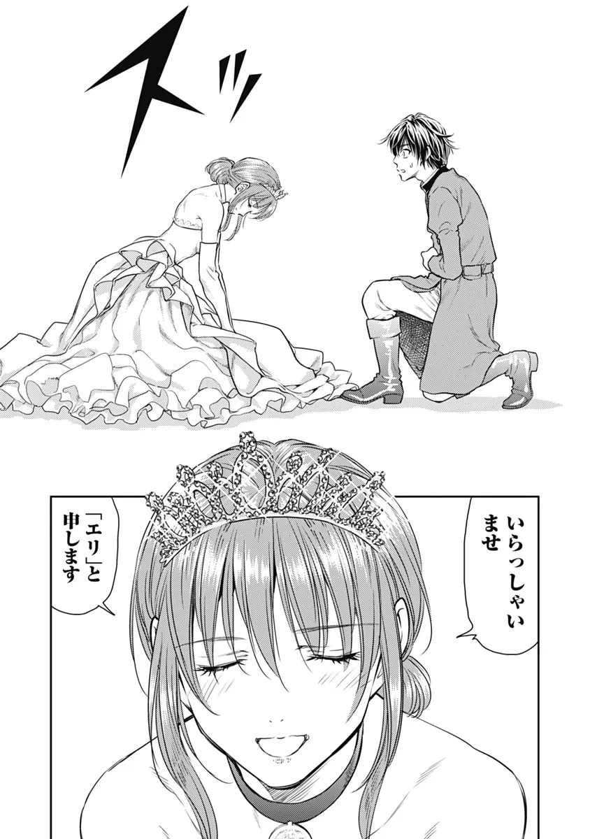 Isekai Soap Land Kaguya 1 page 30 - full censorship story arc hentai manga - read online free