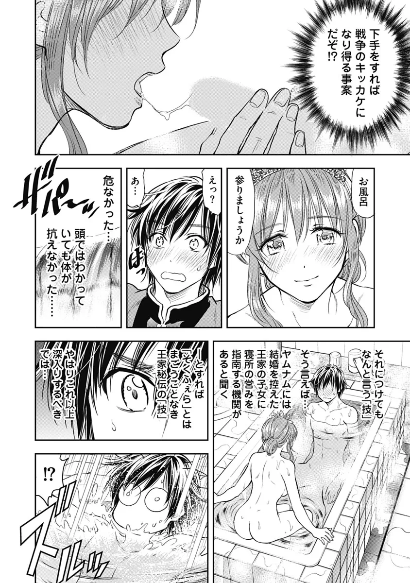 Isekai Soap Land Kaguya 1 page 39 - full censorship multi-work series hentai manga - read online free