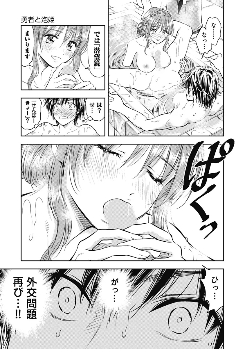 Isekai Soap Land Kaguya 1 page 40 - full censorship multi-work series hentai manga - read online free