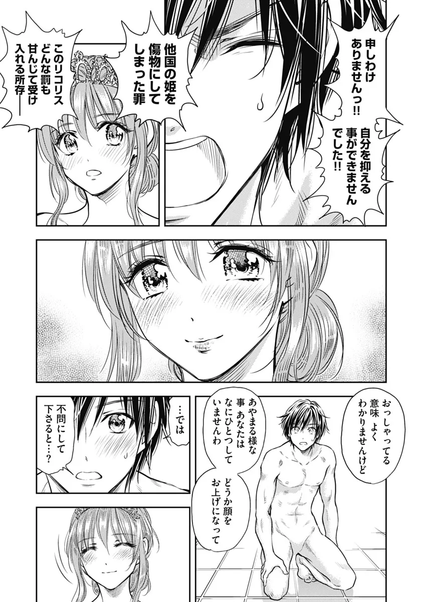 Isekai Soap Land Kaguya 1 page 58 - full censorship story arc hentai manga - read online free