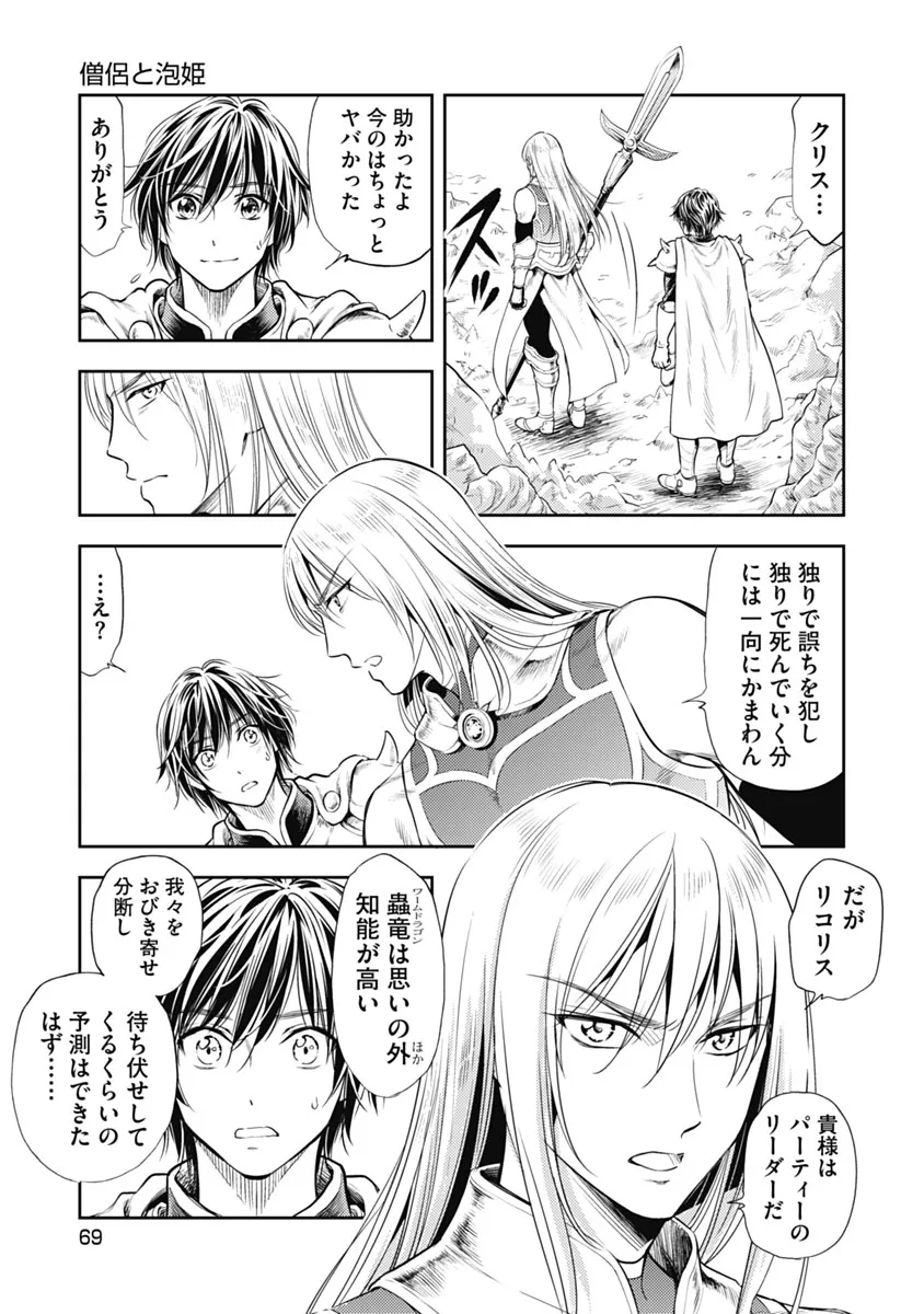 Isekai Soap Land Kaguya 1 page 70 - full censorship multi-work series hentai manga - read online free