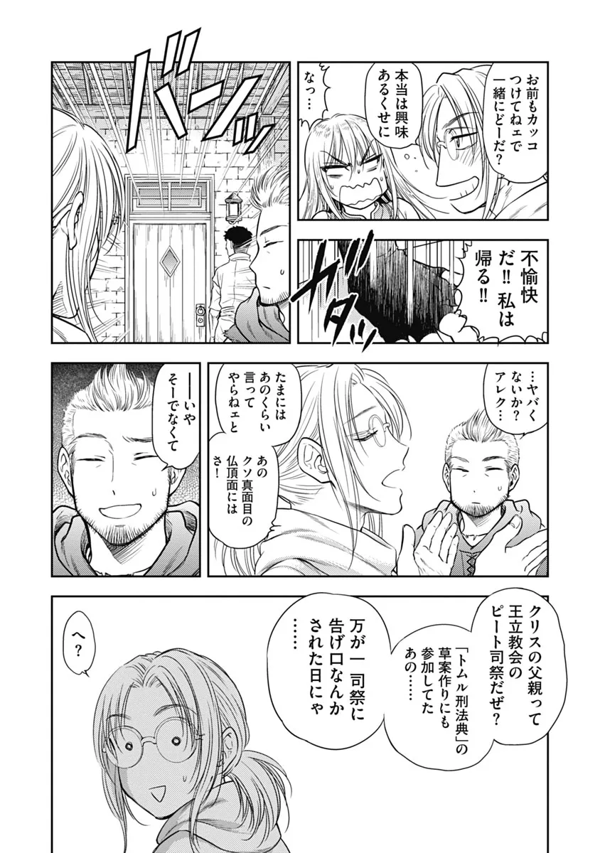 Isekai Soap Land Kaguya 1 page 79 - full censorship multi-work series hentai manga - read online free