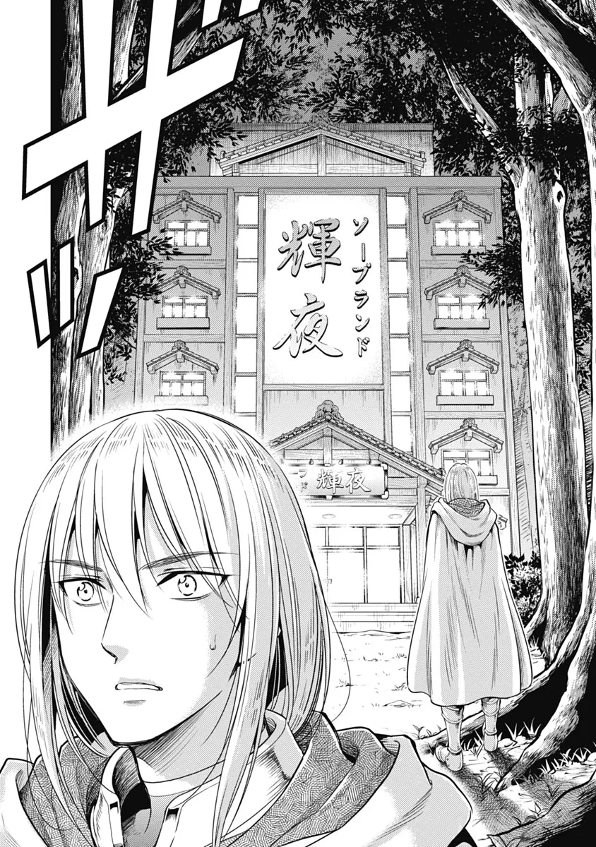 Isekai Soap Land Kaguya 1 page 81 - full censorship story arc hentai manga - read online free