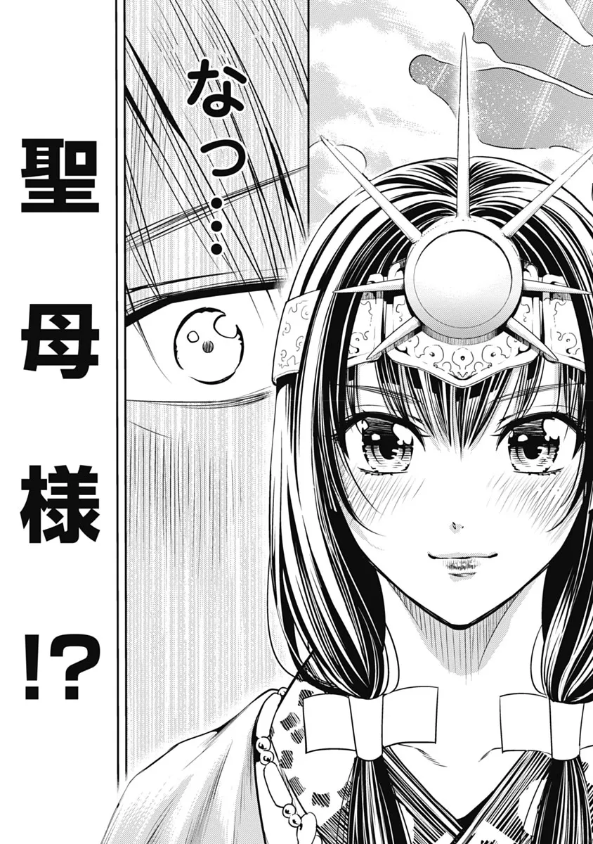 Isekai Soap Land Kaguya 1 page 86 - full censorship story arc hentai manga - read online free