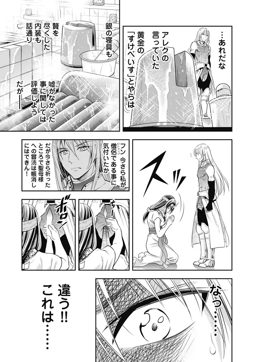 Isekai Soap Land Kaguya 1 page 88 - full censorship multi-work series hentai manga - read online free
