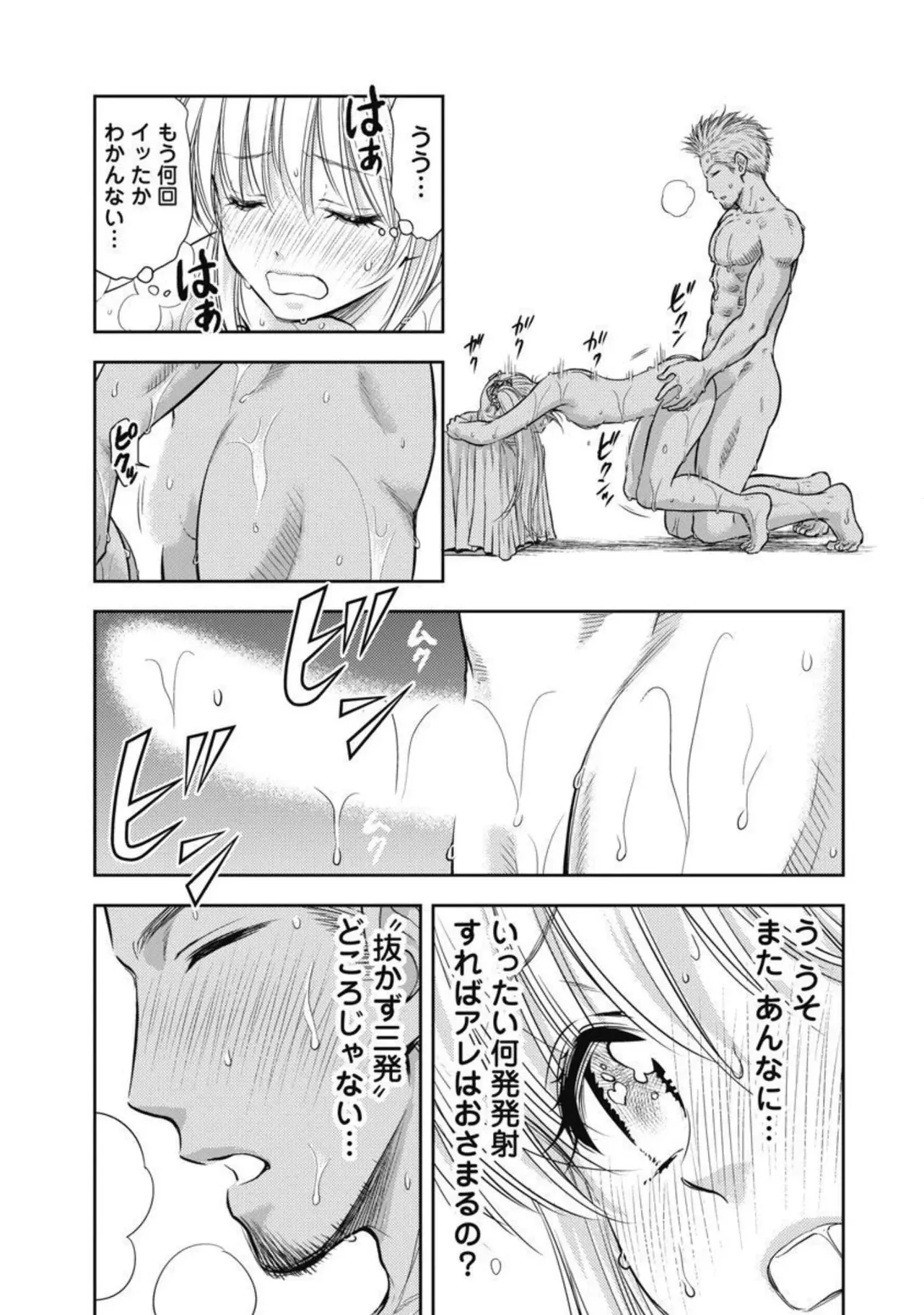 Isekai Soap Land Kaguya 2 page 110 - full censorship story arc hentai manga - read online free