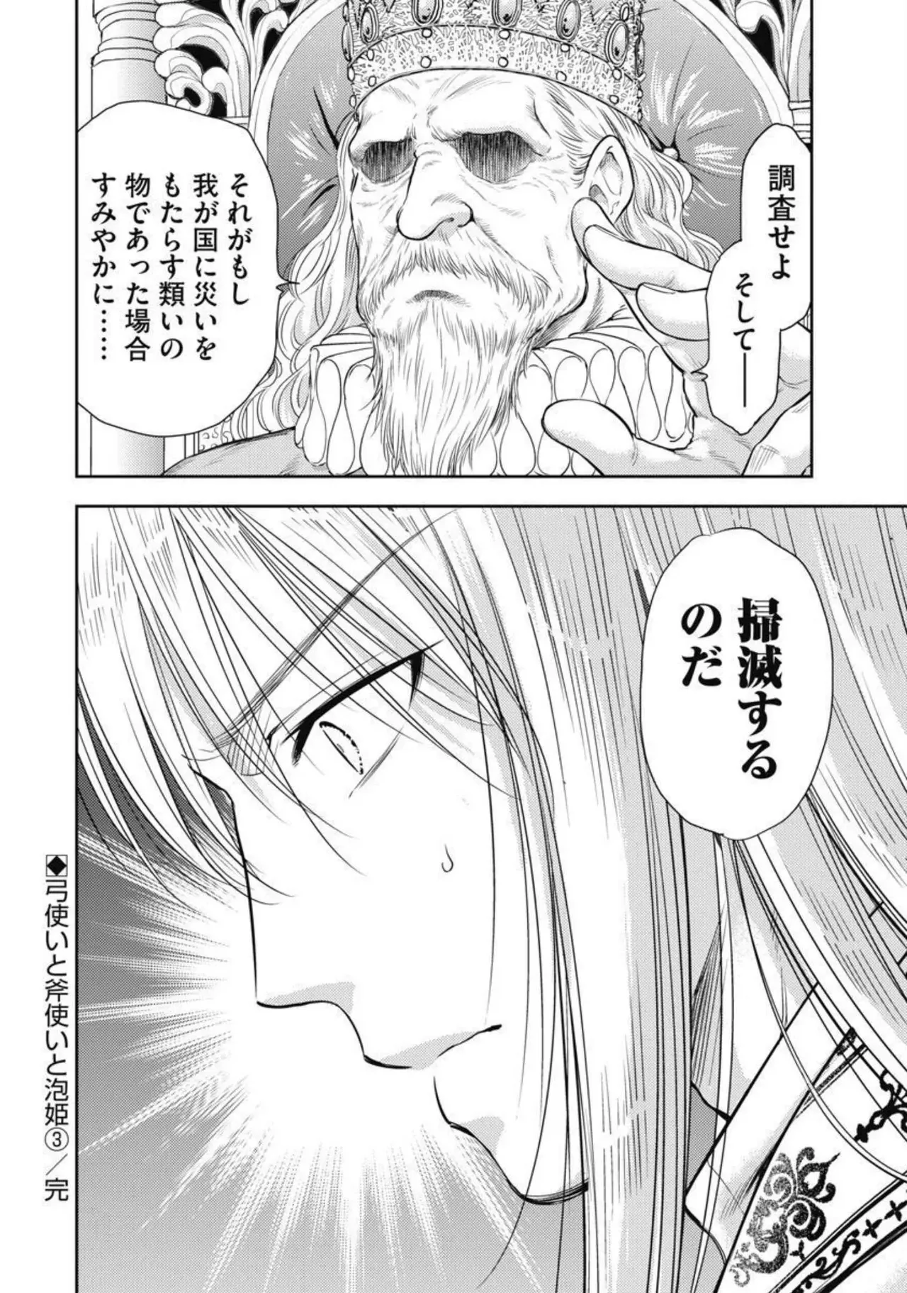 Isekai Soap Land Kaguya 2 page 127 - full censorship story arc hentai manga - read online free