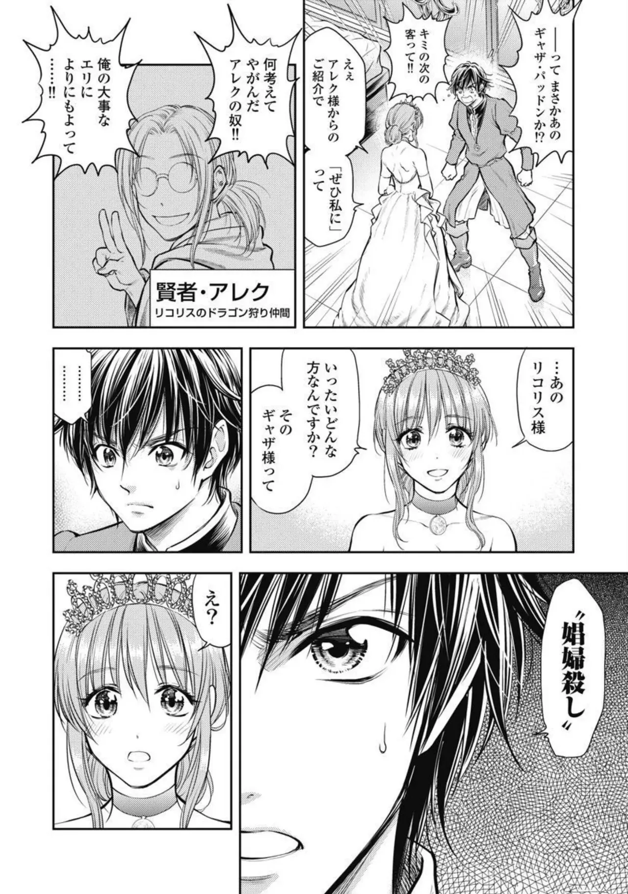 Isekai Soap Land Kaguya 2 - Page 133