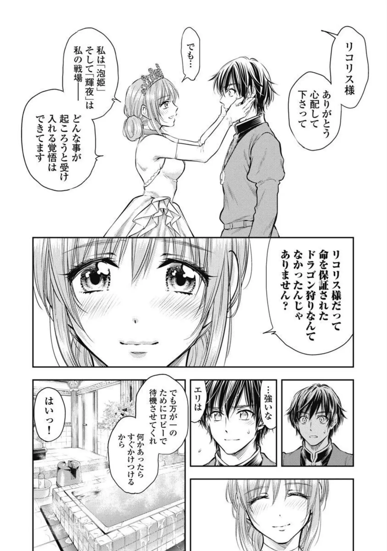 Isekai Soap Land Kaguya 2 page 135 - full censorship story arc hentai manga - read online free