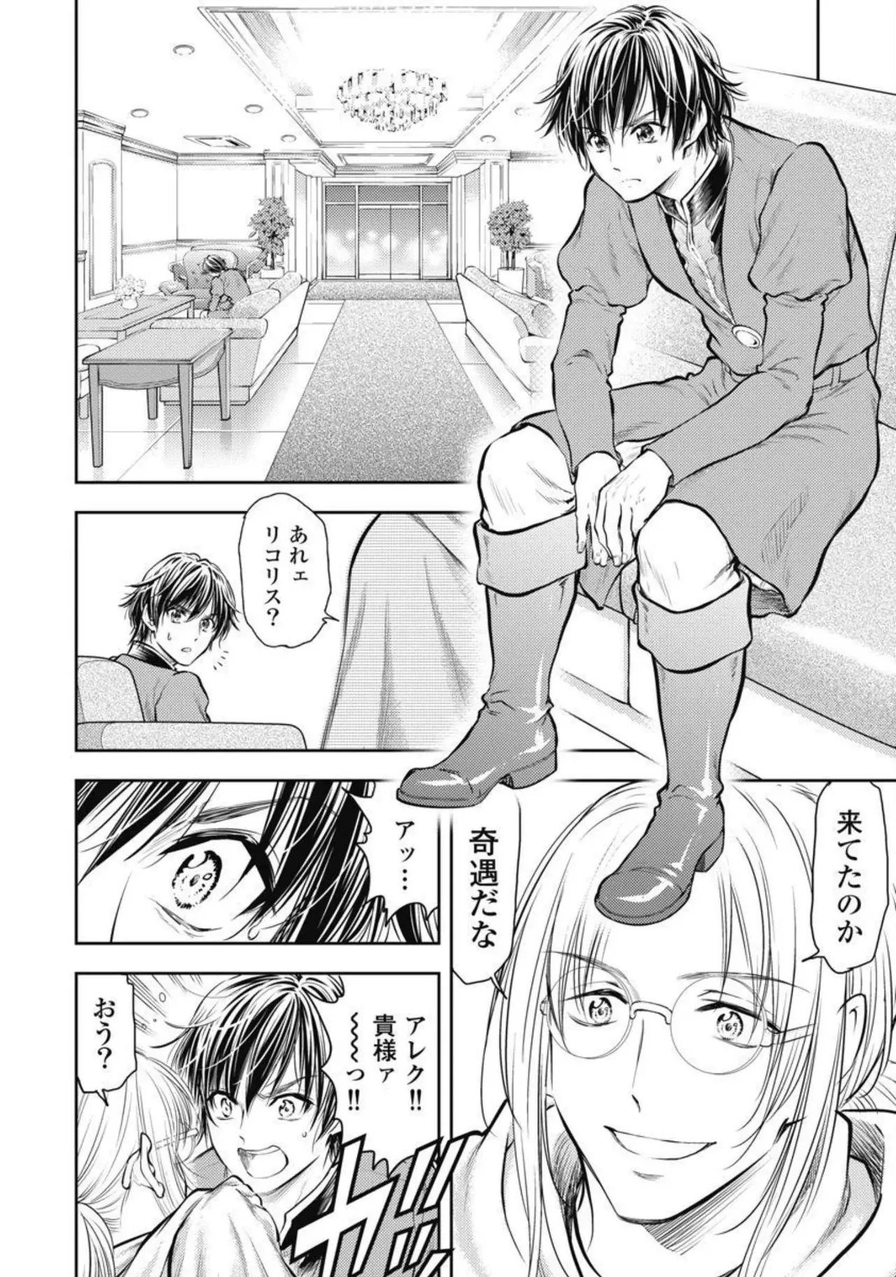 Isekai Soap Land Kaguya 2 - Page 139