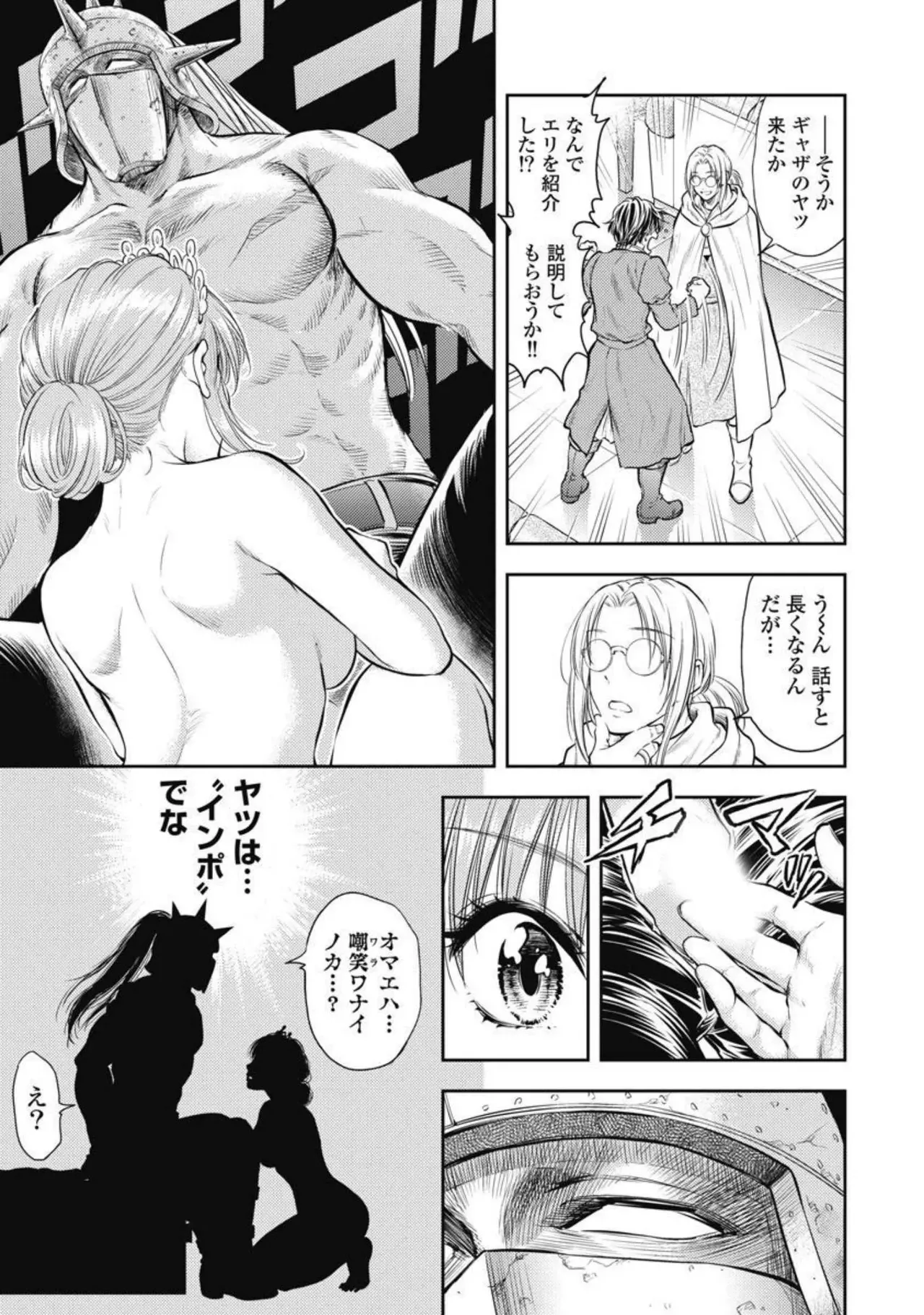 Isekai Soap Land Kaguya 2 page 140 - full censorship multi-work series hentai manga - read online free