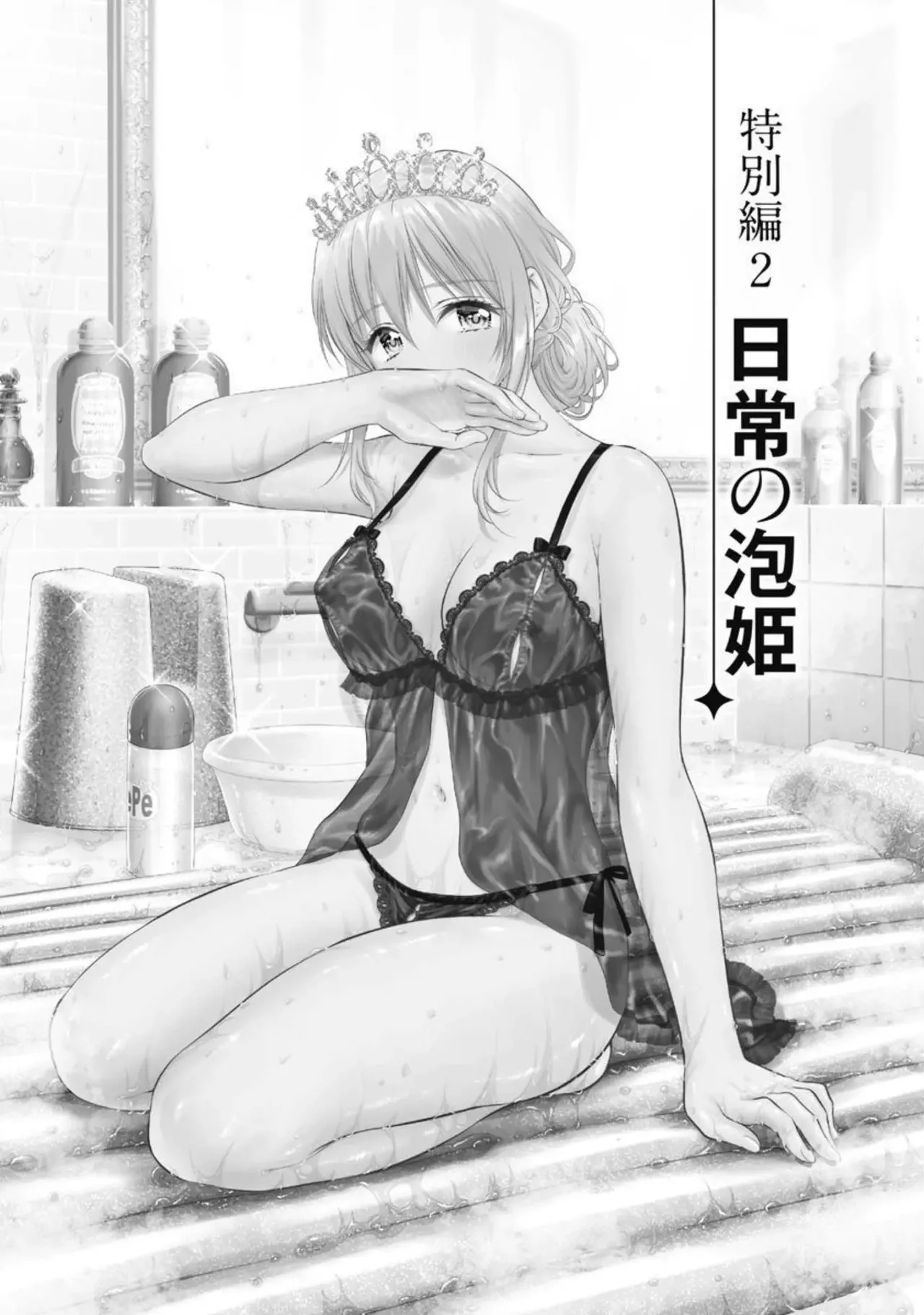 Isekai Soap Land Kaguya 2 - Page 150