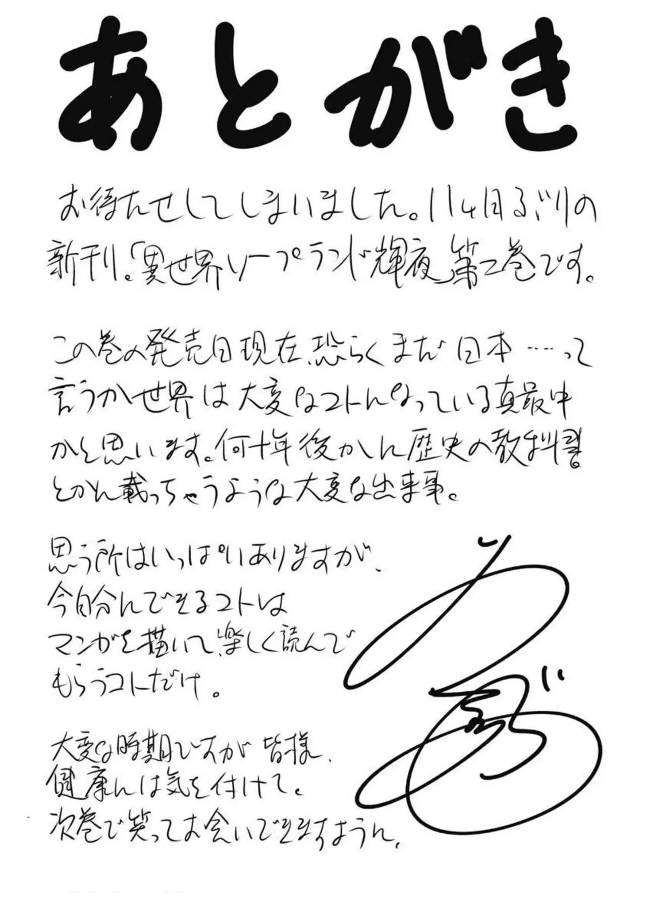 Isekai Soap Land Kaguya 2 page 162 - full censorship multi-work series hentai manga - read online free