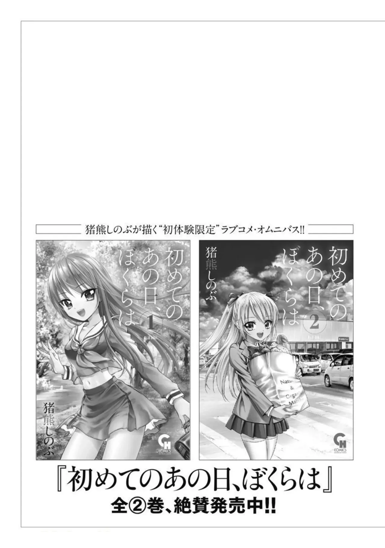 Isekai Soap Land Kaguya 2 page 168 - full censorship story arc hentai manga - read online free