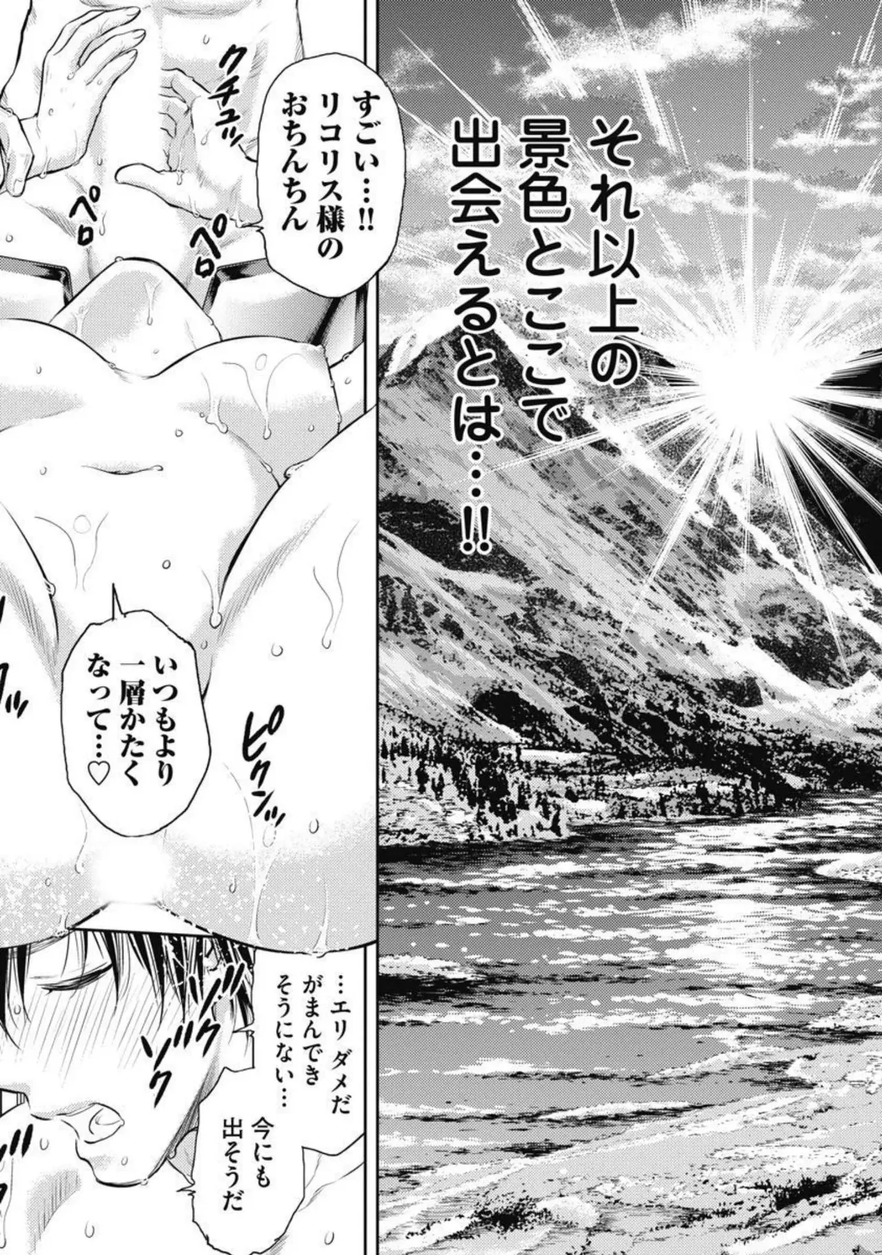 Isekai Soap Land Kaguya 2 page 22 - full censorship multi-work series hentai manga - read online free