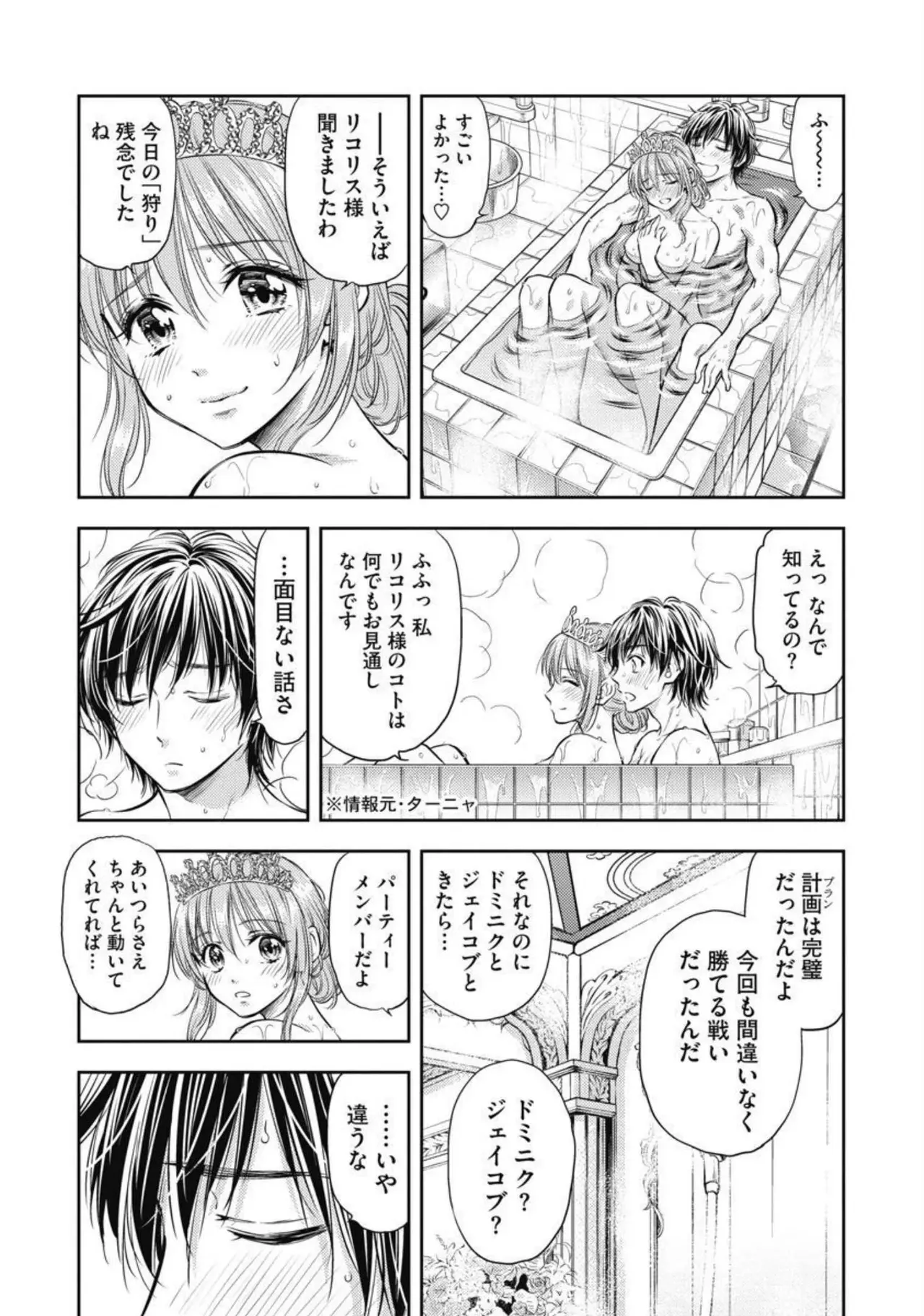 Isekai Soap Land Kaguya 2 page 25 - full censorship story arc hentai manga - read online free