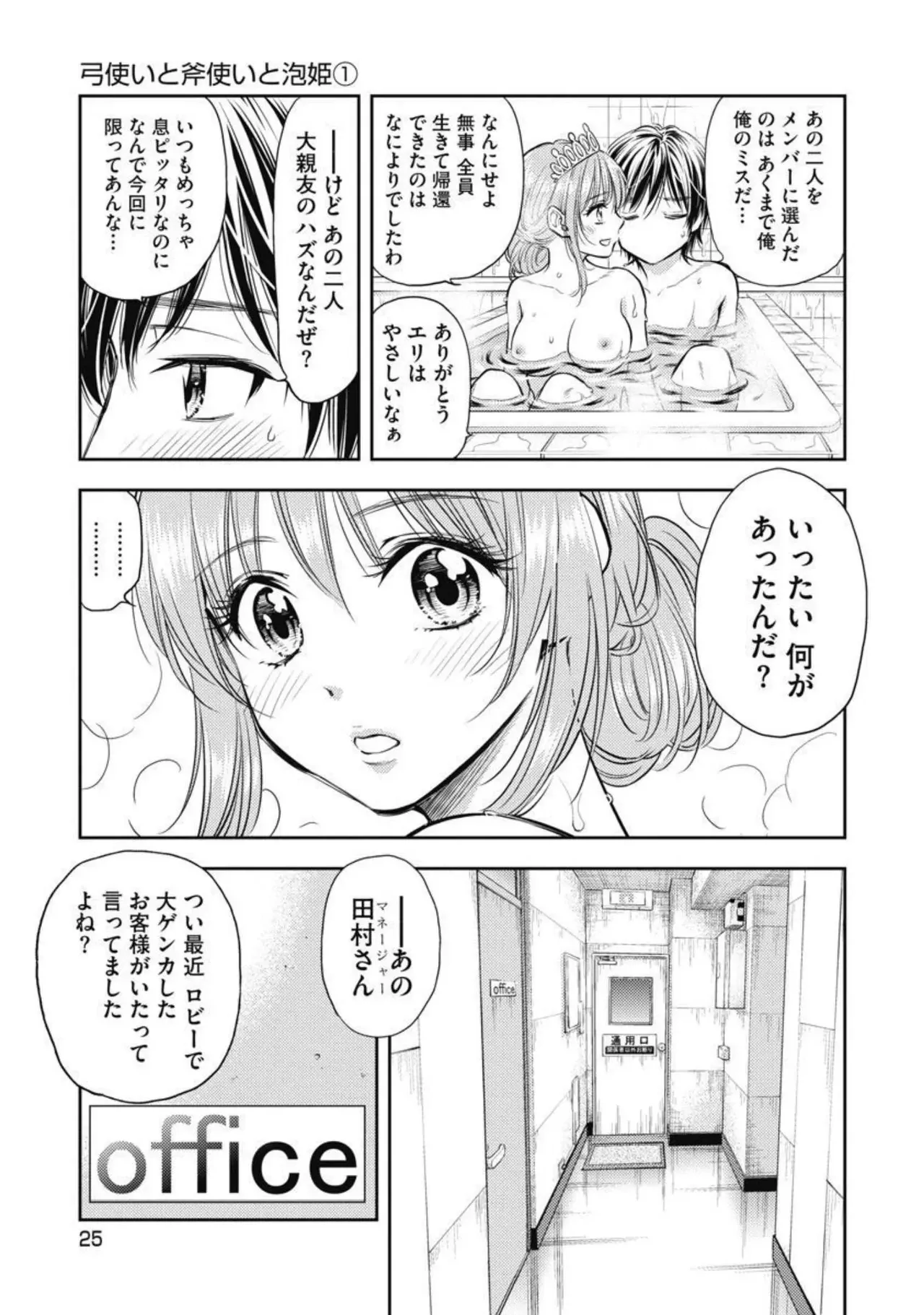 Isekai Soap Land Kaguya 2 page 26 - full censorship story arc hentai manga - read online free