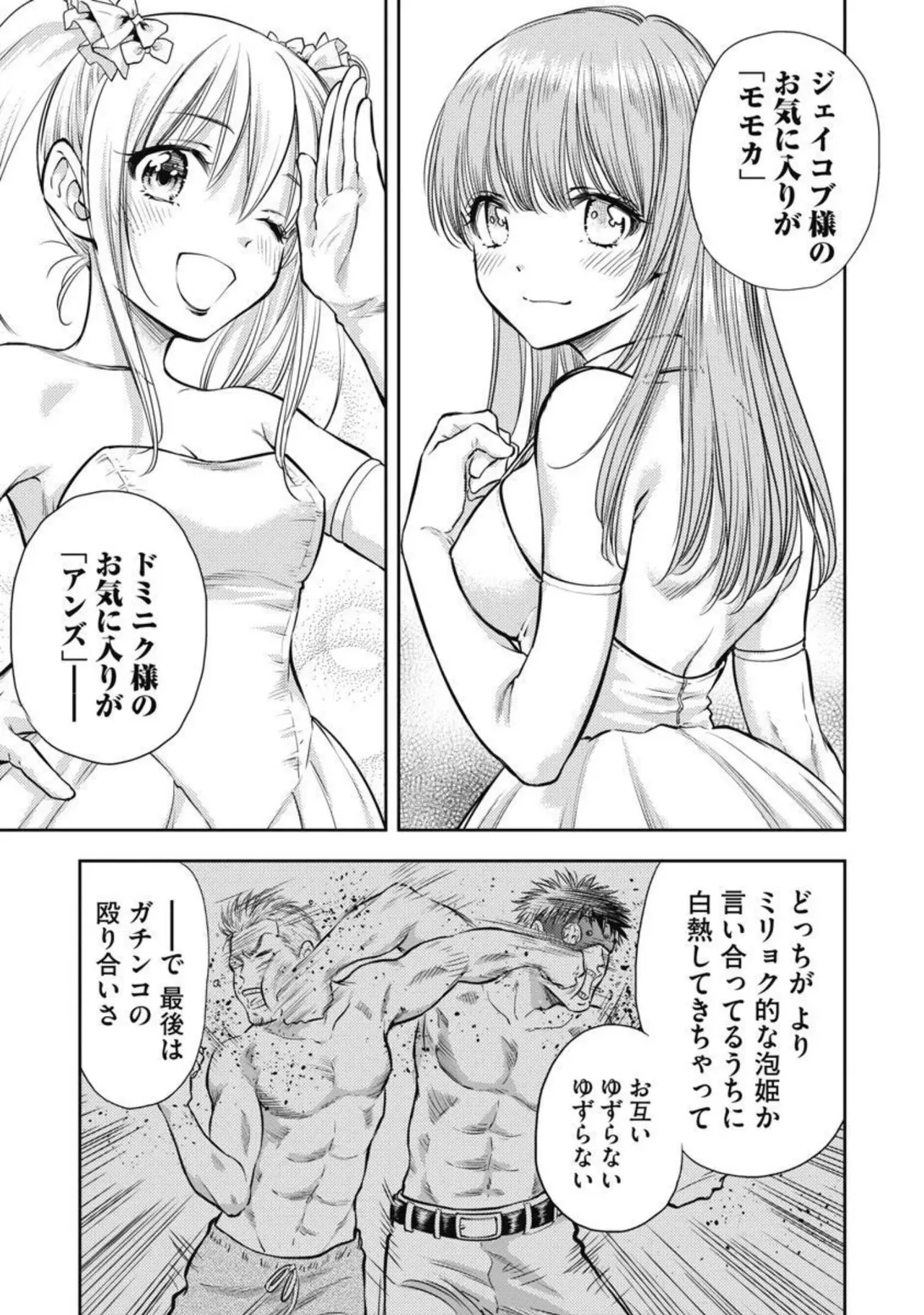 Isekai Soap Land Kaguya 2 page 28 - full censorship story arc hentai manga - read online free