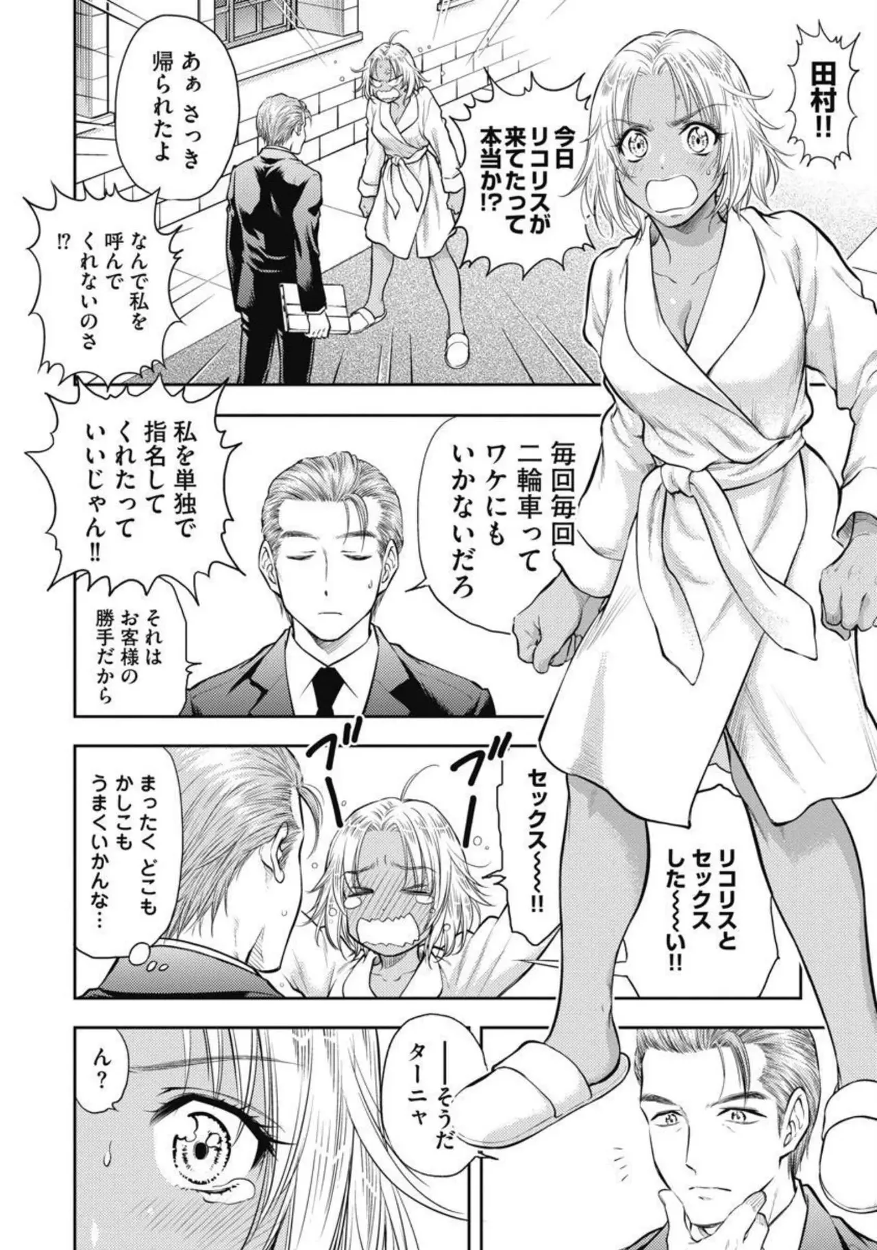 Isekai Soap Land Kaguya 2 page 31 - full censorship story arc hentai manga - read online free