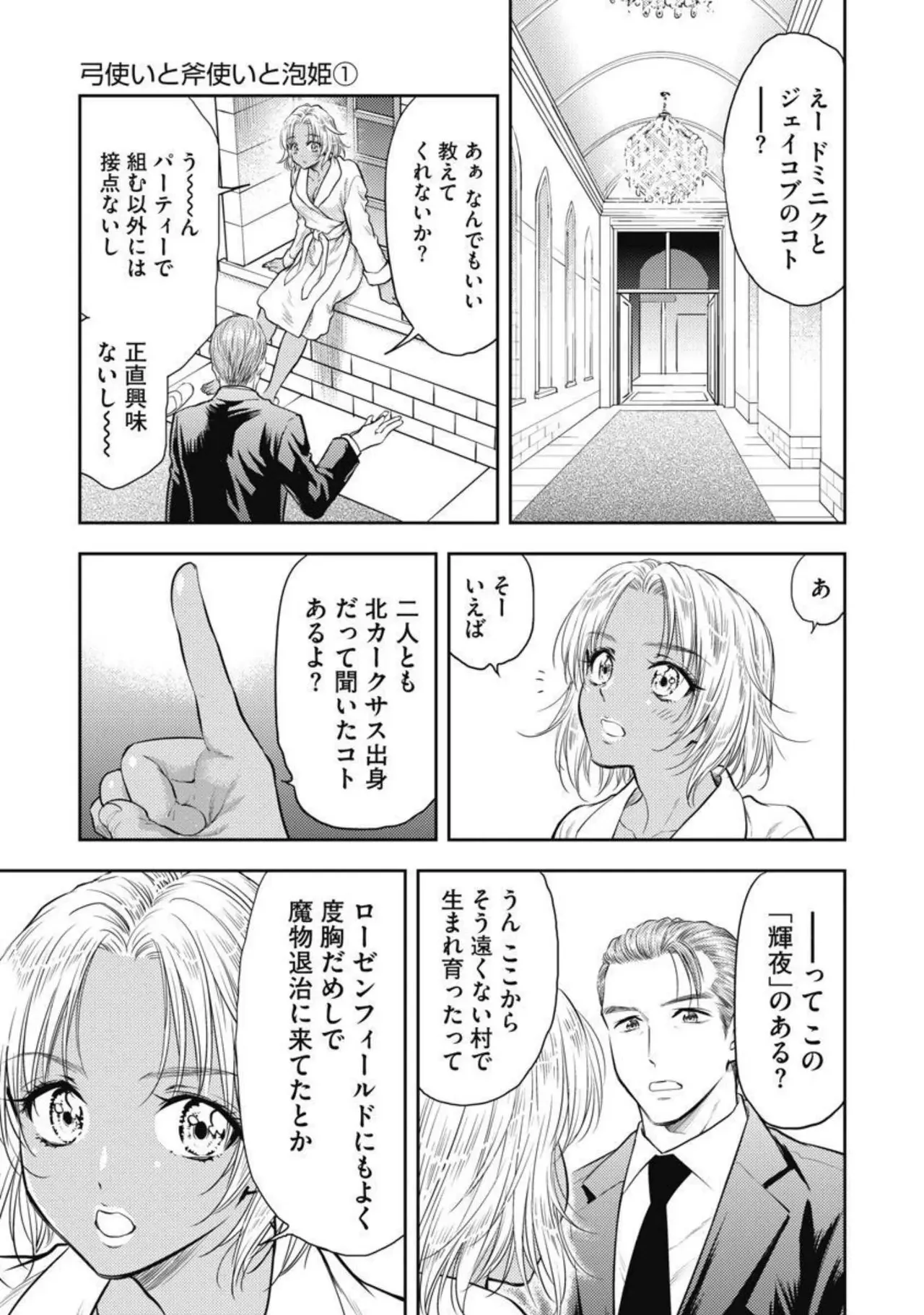 Isekai Soap Land Kaguya 2 page 32 - full censorship story arc hentai manga - read online free